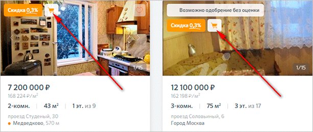 ДомКлик от Сбербанка: обзор сервиса услуг по недвижимости