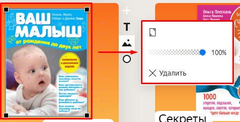 Младенец на странице с текстом и рекламным постером, человек.