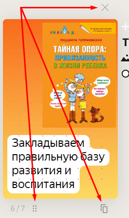Рекламный постер с изображением лица человека, текстом на странице.