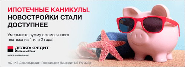 Реклама с аксессуарами: солнечные очки, постер с млекопитающим - поросенок и копилка.