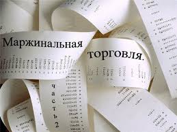 Документ с чеком, текст на странице.