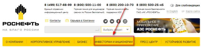 Электроника: пульт дистанционного управления, файл с текстом на бумаге.