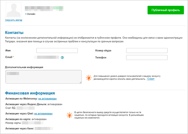 Как и где вебмастеру продать свой сайт