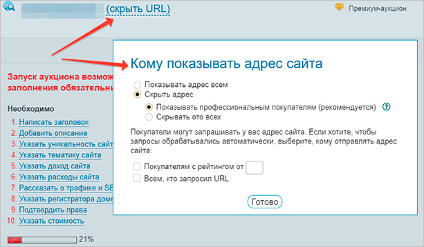 Как и где вебмастеру продать свой сайт