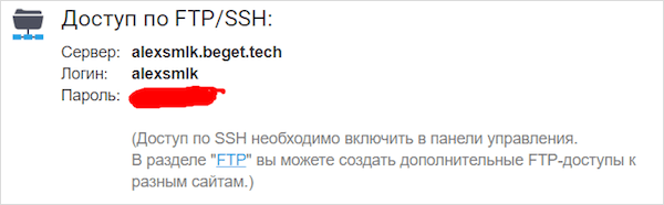 Как настроить и пользоваться FTP-клиентом FileZilla? Пошаговая инструкция для новичков