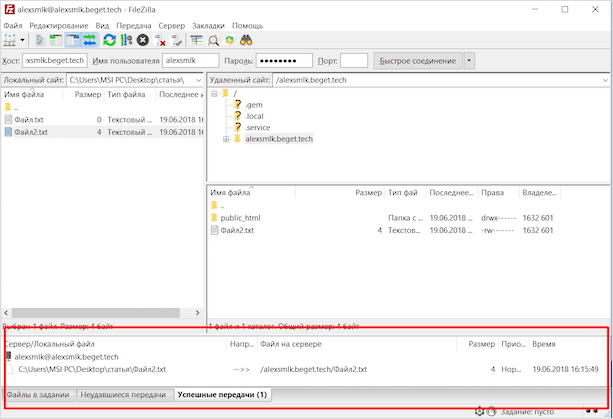 Как настроить и пользоваться FTP-клиентом FileZilla? Пошаговая инструкция для новичков