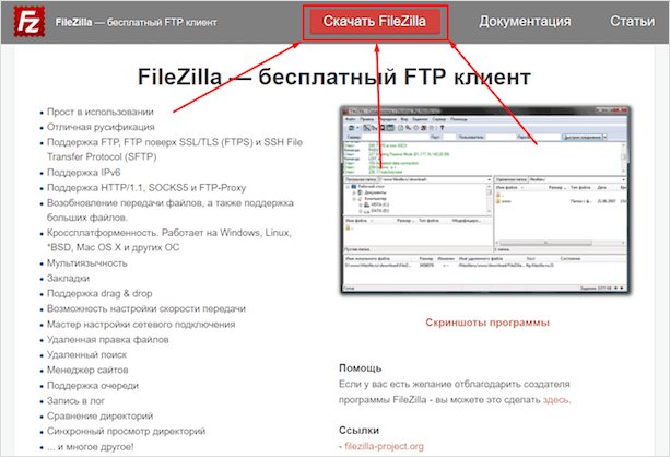Изображение страницы на веб-сайте с текстовым файлом.