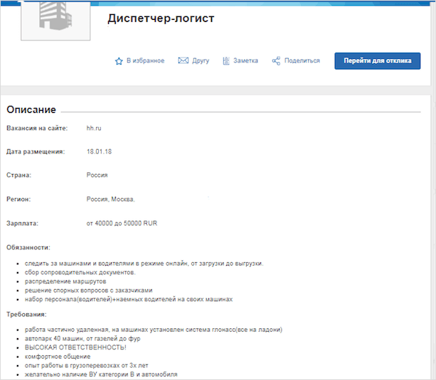 Изображение страницы файла с текстом на веб-странице.