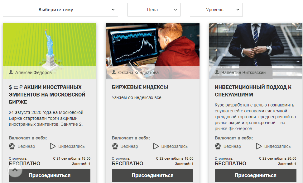 Рекламный постер с изображением взрослого мужчины на мониторе в веб-странице.