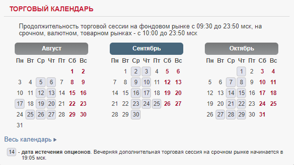 Изображение с текстом на календаре, планирование и организация событий.