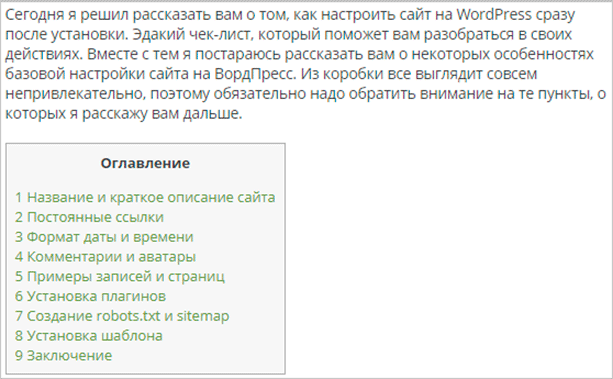 Изображение страницы с текстом на экране: оптимизированная альтернативная метка для SEO.