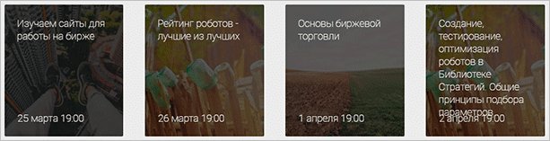 Рекламный постер с искусством, коллажем и текстом на фоне растений и книг.