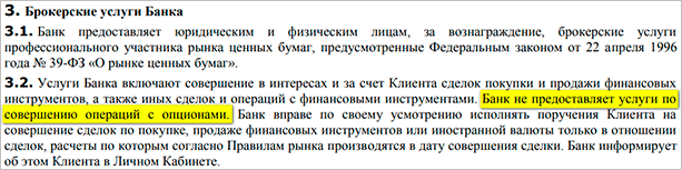Изображение страницы с текстом.