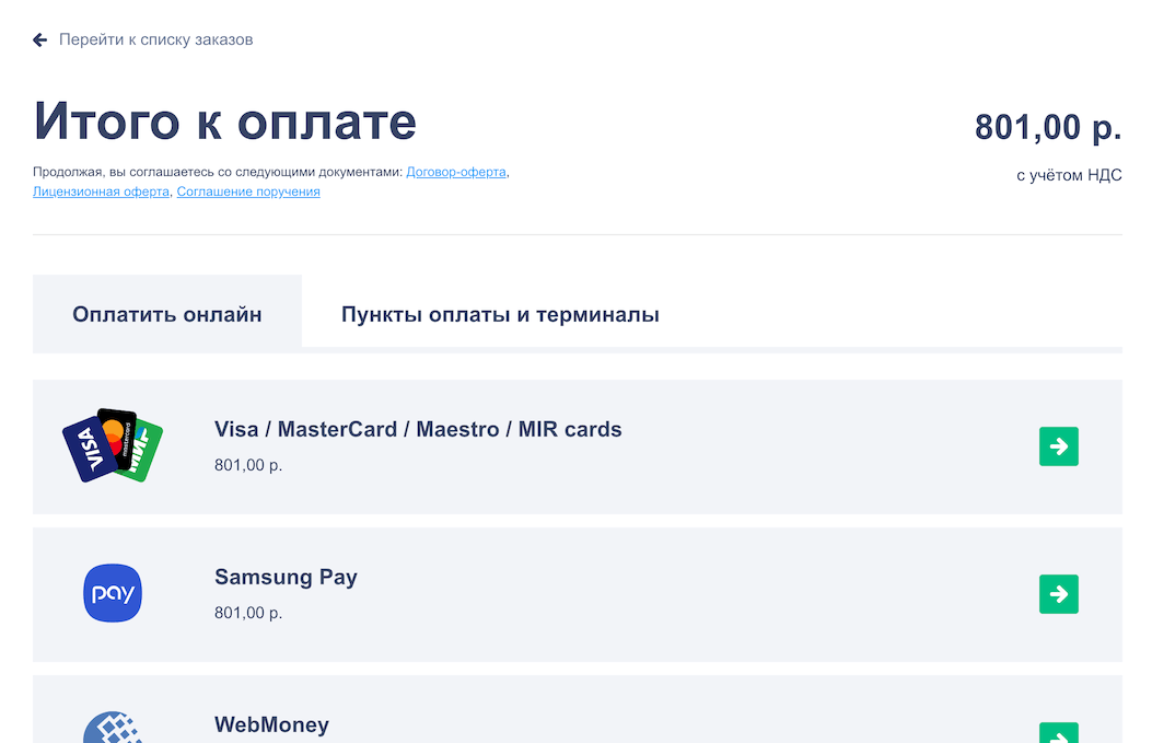 Изображение страницы сайта с текстом для файла на веб-странице.