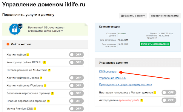 Изображение веб-страницы с текстовым файлом на странице.