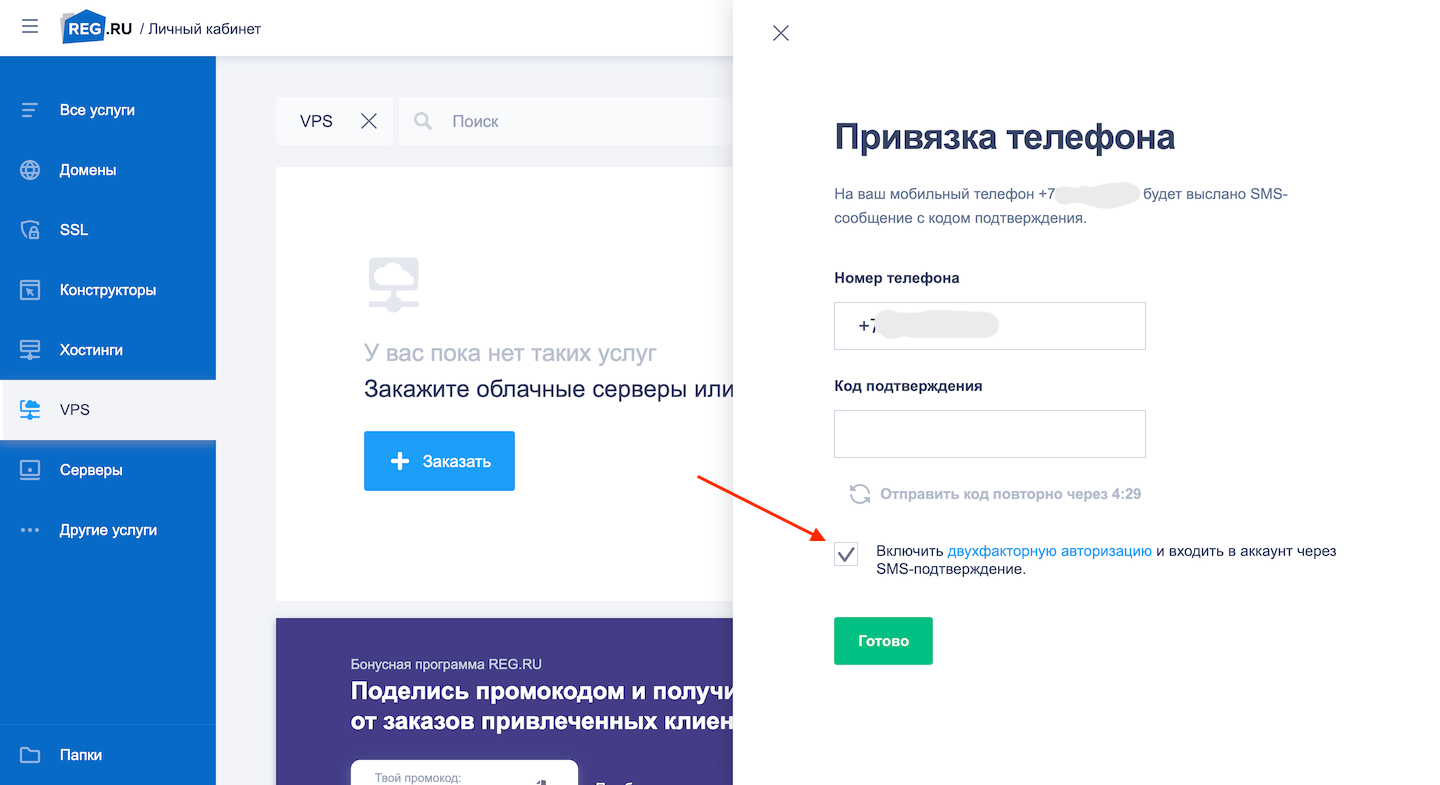 Как зарегистрировать и купить домен (доменное имя) для сайта – простая пошаговая инструкция