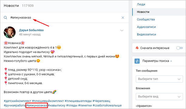 Фотография человека, работающего на веб-странице с текстом.