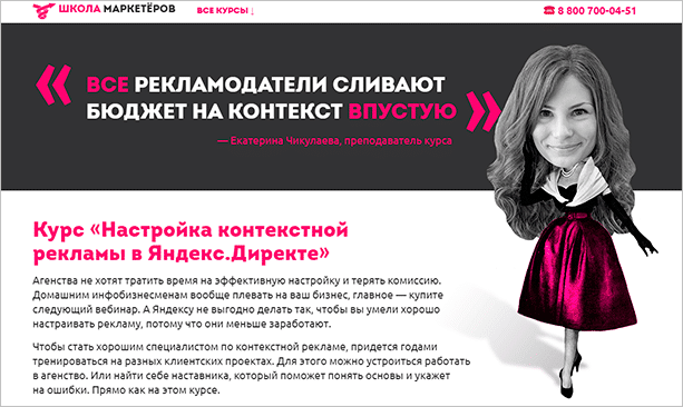 Реклама: девочка в аксессуарах и украшениях на постере.