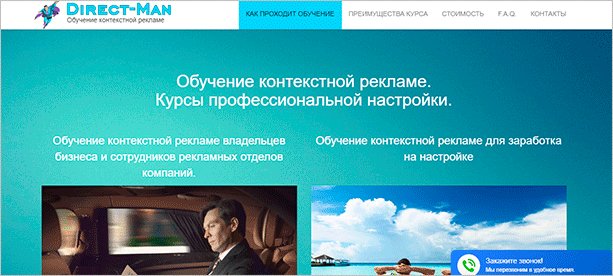 Рекламный постер с человеком в деловой одежде, галстуком, монитором на веб-странице.