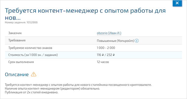 Изображение страницы с текстовым файлом на веб-странице.