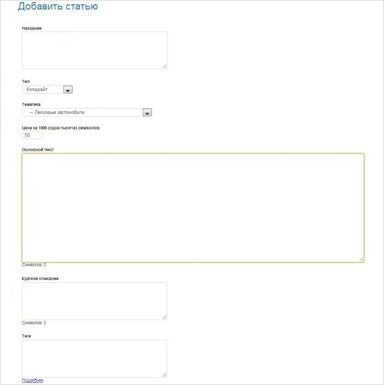 Изображение белой доски с текстом на странице: "Page, Text, White Board".