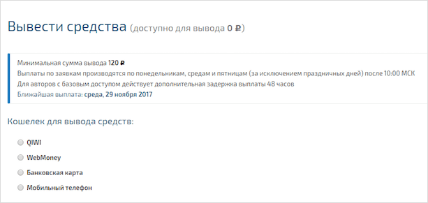 Изображение страницы с текстовым файлом на веб-странице.