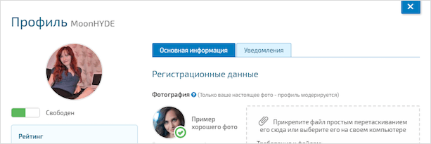 Человек, работающий с текстовыми файлами.