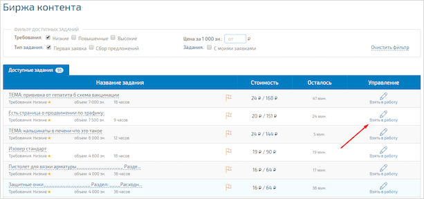 Изображение страницы с текстовым файлом на веб-странице.