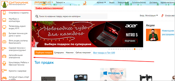 Обзор лучших интернет-магазинов одежды и обуви, бытовой техники, электроники и других товаров с доставкой по России