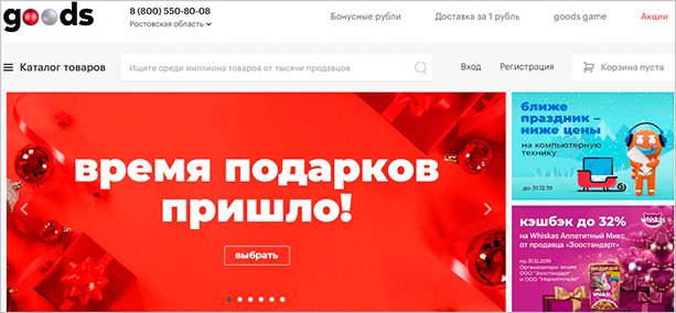 Файл с изображением веб-страницы с промоакцией и плакатом для рекламы.