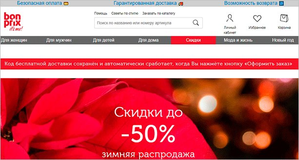 Фото растения с крупными яркими цветками и текстом на веб-странице.