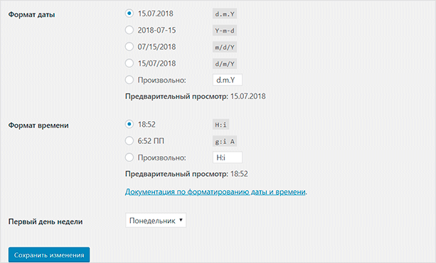 Как настроить сайт на WordPress после установки: чек-лист