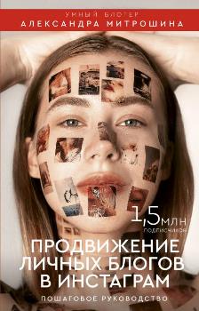 Реклама: постер с фотографией лица человека с татуировкой на коже.