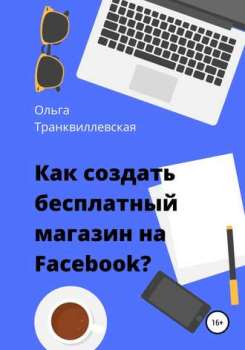 Компьютерная электроника: реклама ноутбука для ПК с жестким диском.