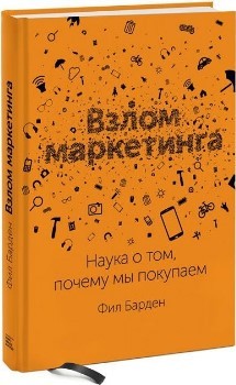 30 лучших книг по SMM для начинающих и опытных специалистов