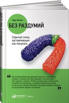 Реклама с ягодами и фруктами на постере, цветущие растения, продукты.