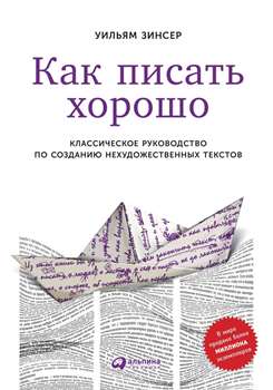 Рекламный постер из бумаги с текстом публикации.
