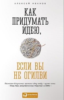Объявление книги с травами и растениями на постере.