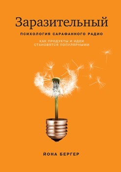 Рекламный постер с изображением цветка и растения для привлечения внимания.
