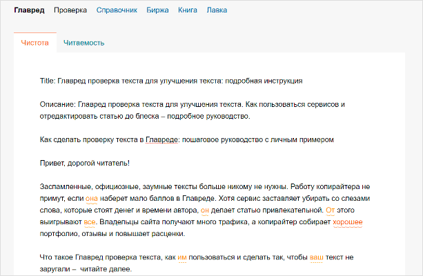Изображение страницы с текстовым файлом на веб-странице.