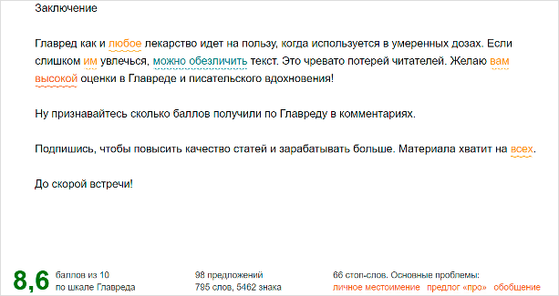 Изображение страницы веб-сайта с текстовым файлом.