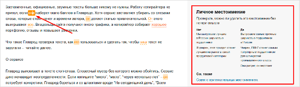 Изображение страницы с текстовым файлом.