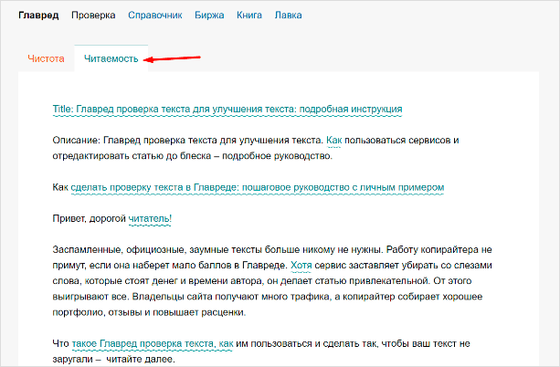 Изображение текста на веб-странице - ключевой файл для SEO.