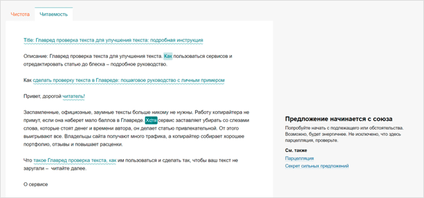 Изображение веб-страницы с текстовым файлом для страницы в интернете.