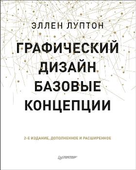 Реклама на постере с книгой: публикация с текстом для чтения.