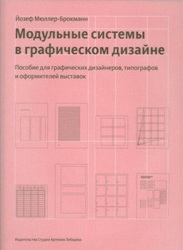 Иллюстрация страницы с текстом из публикации книги.