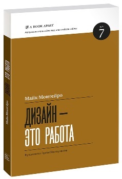 Коробка с книгой и хоккейным шайбой на катке - спортивная публикация в почтовом ящике.