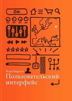 Рекламный постер с текстом на книге - публикация.