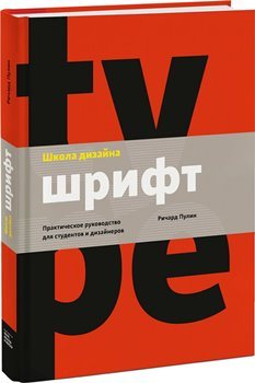 Изображение публикации книги по первой помощи.