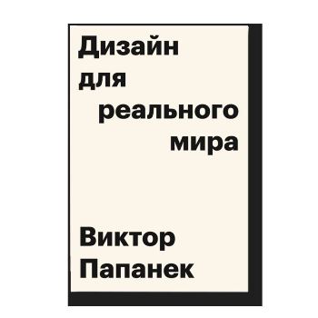 Объявление на вывеске: символ, текст, плакат.